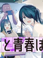 游戏人生漫画手账拼贴封面示意图