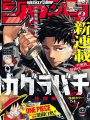 游戏人生漫画首场正式对局贴纸示意图