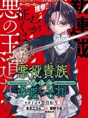 游戏人生漫画盟约转折卷贴纸示意图