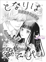 游戏人生漫画高难度博弈卷贴纸示意图