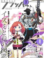 游戏人生漫画终局收束卷贴纸示意图